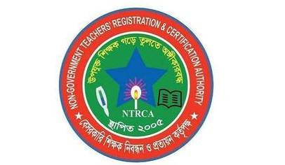 ১৭তম শিক্ষক নিবন্ধনের জাতীয় মেধাতালিকা প্রকাশ